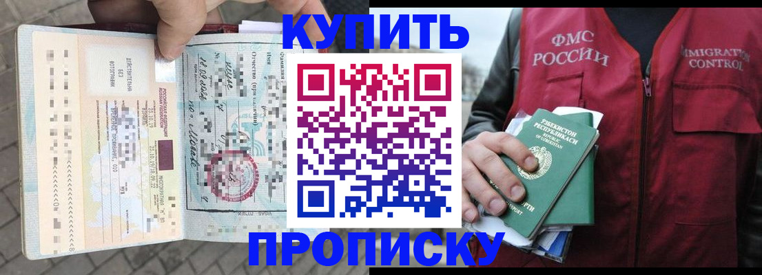 временная регистрация поиск в Кунгуре