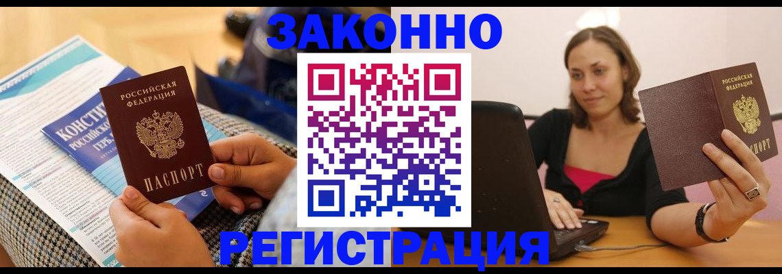 миграционный учет в Кунгуре
