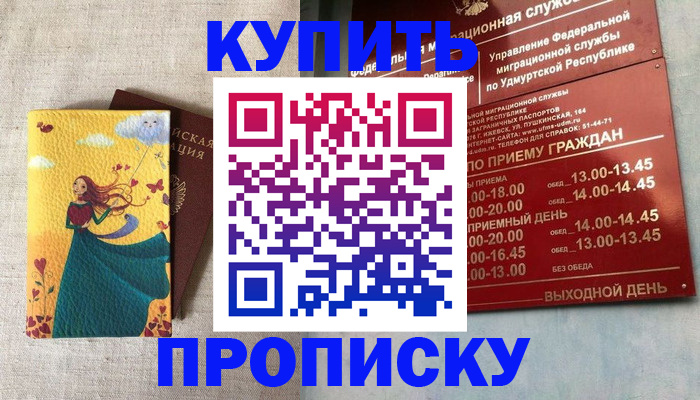 миграционный учет в Кунгуре