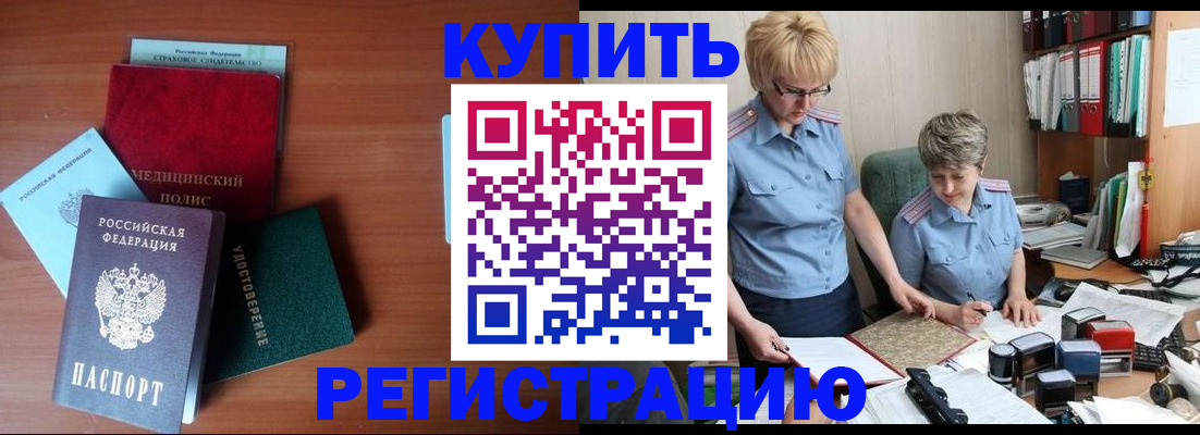 временная регистрация для школы в Кунгуре