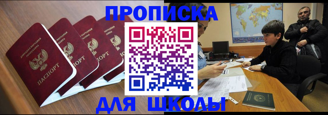 временная регистрация в Кунгуре